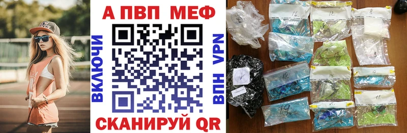 Альфа ПВП Crystall Рыбное