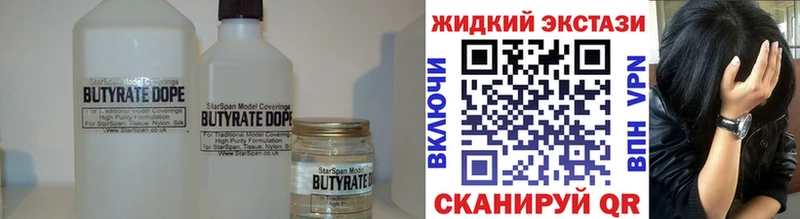 Бутират BDO  Купить закладки  Рыбное 