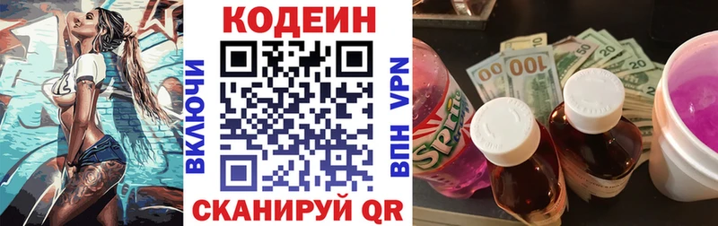 Кодеиновый сироп Lean Purple Drank  Купить закладки  Рыбное 