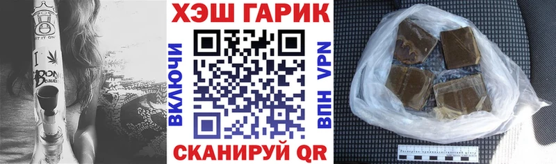 Купить где  Рыбное  ГАШИШ гарик 