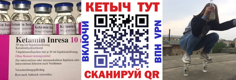 КЕТАМИН VHQ  Купить  Рыбное 