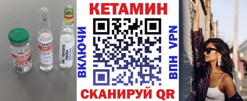 Кетамин ketamine Рыбное