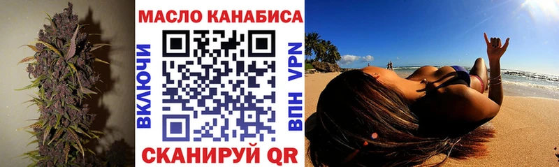 ТГК жижа  Купить закладки  Рыбное 